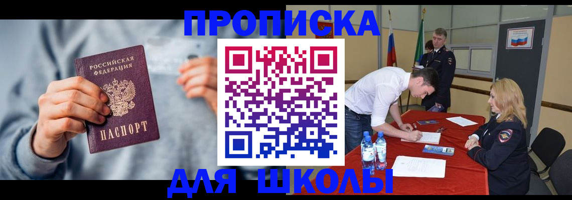 прописка поиск в Унече