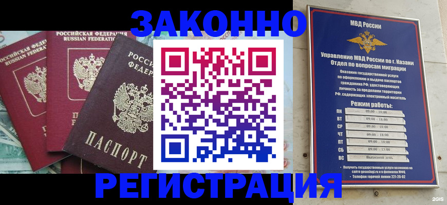временная регистрация поиск в Унече