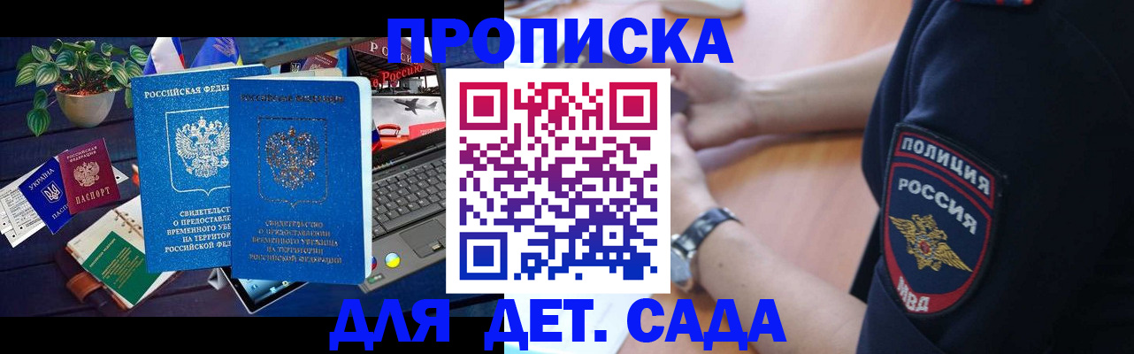 временная регистрация адрес в Унече