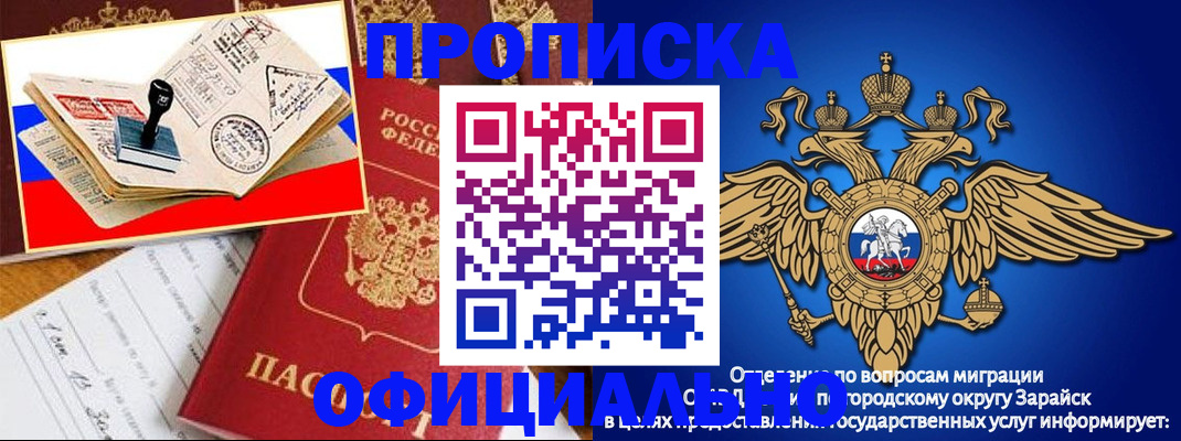 временная регистрация в Унече
