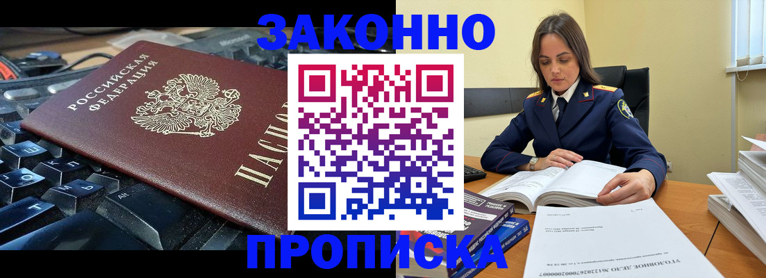 временная регистрация гарантия в Унече